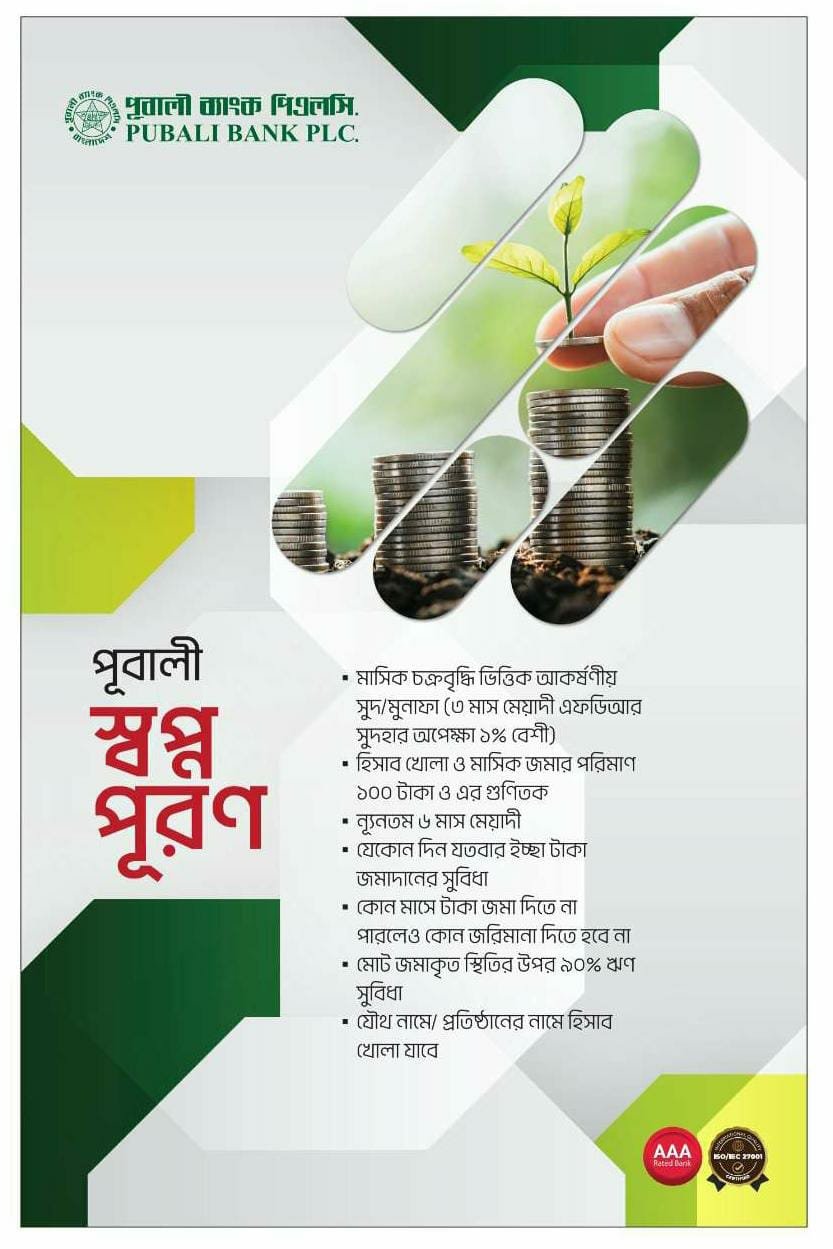 Advertisement